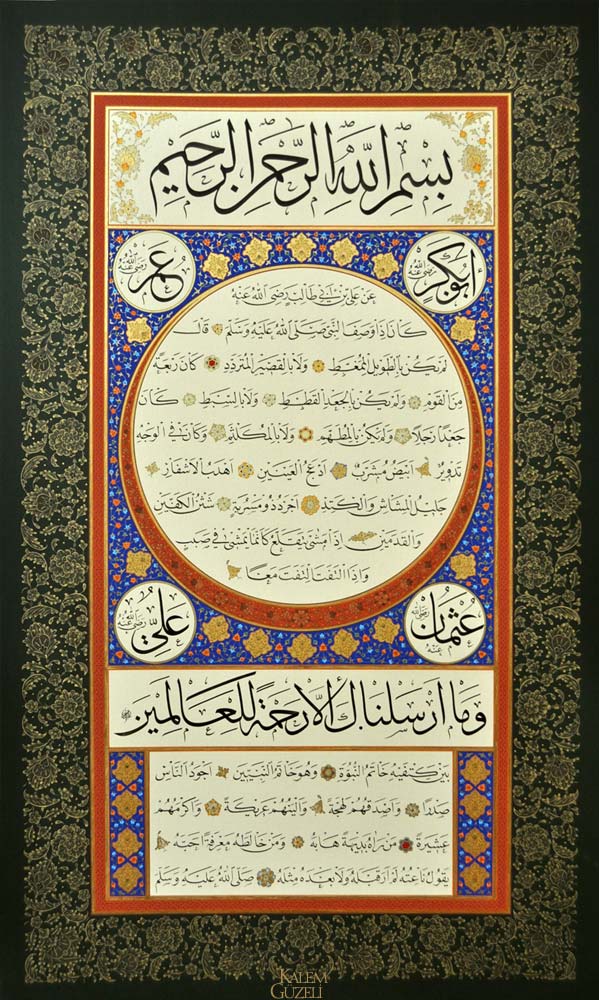 &copy; Abdurrahman Depeler - Hilye-i Şerîf