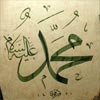 Levha - Muhammed (A.S.) - Eseri büyük olarak görmek için tıklayınız