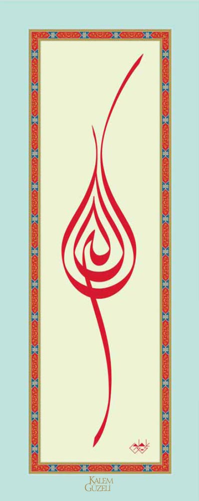 &copy; Ali Toy - Levha - Lafzatullah