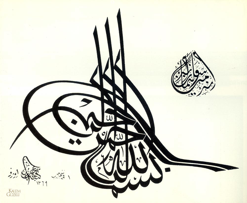 &copy; Behçet Arabi - Levha - Tuğra Formunda Besmele