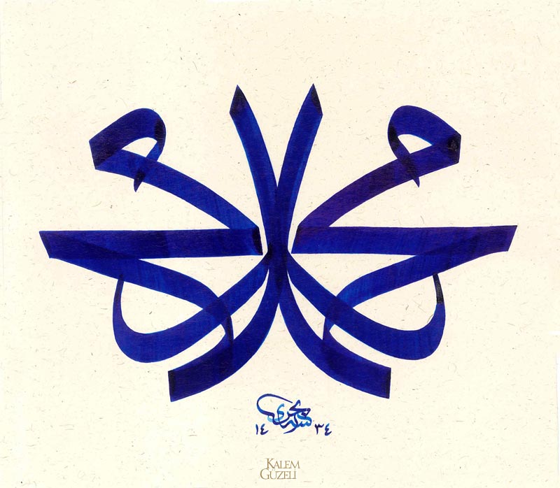 &copy; Deniz Çimen - Müsenna Levha - Muhammed (S.A.V.)