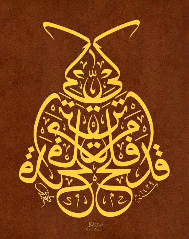 &copy; Fatih Özkafa - Müsennâ Levha - Ayet-i Kerîme