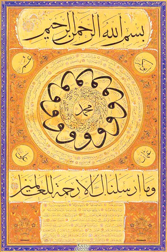 &copy; Fehmi Efendi - Hilye-i Şerîf