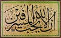 Levha - Eseri büyük olarak görmek için tıklayınız