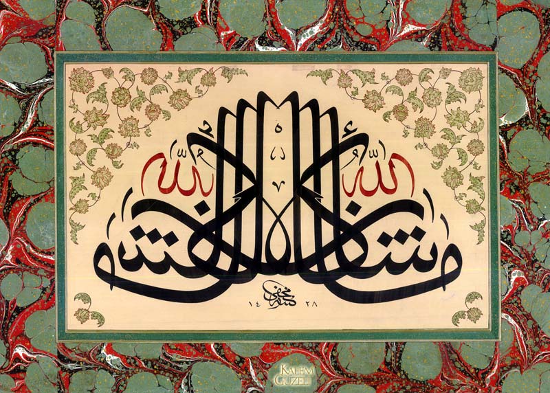 &copy; Gürkan Pehlivan - Müsennâ Levha - Maşallah