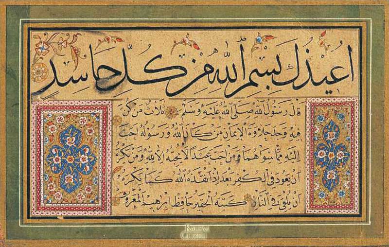 &copy; Hafız İbrahim - Kıta - Hadis-i Şerifler