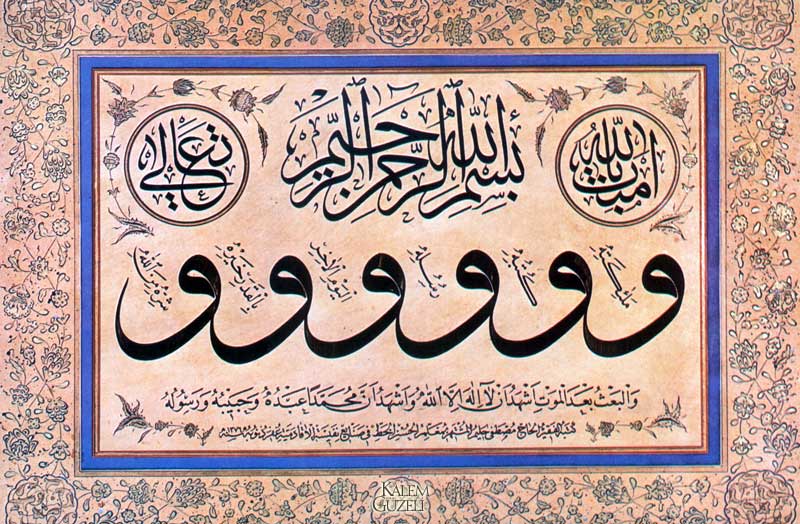 &copy; M. Halim Özyazıcı - Levha - Amentü