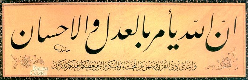 &copy; Hamid Aytaç - Levha - Ayet-i Kerîme