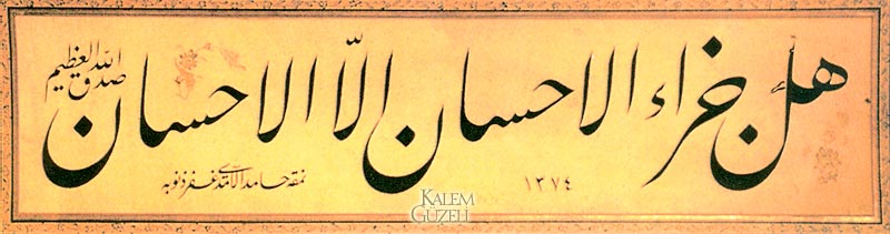 &copy; Hamid Aytaç - Levha - Ayet-i Kerîme