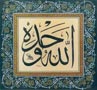 Levha - Allâhu Vahdeh - Eseri büyük olarak görmek için tıklayınız