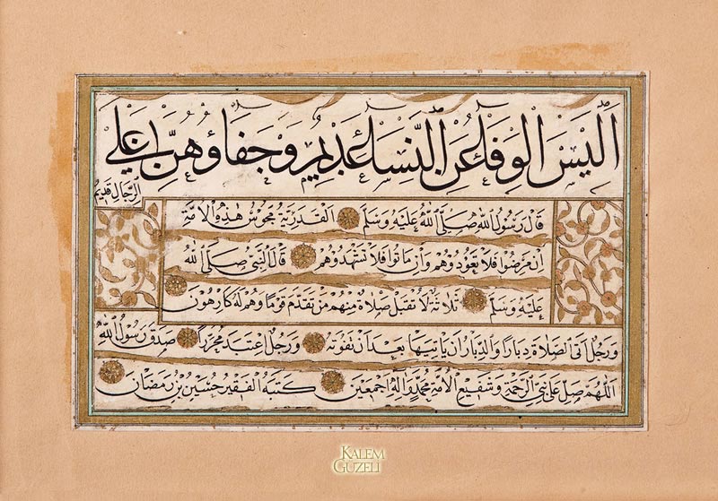 &copy; Hüseyin Habli - Kıta - Hadis-i Şerîfler