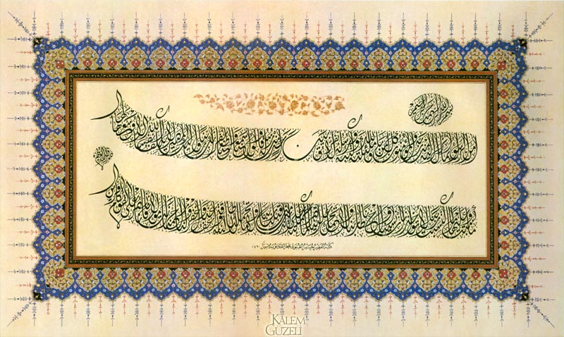 &copy; Hüseyin Öksüz - Levha - Ayet-i Kerîme