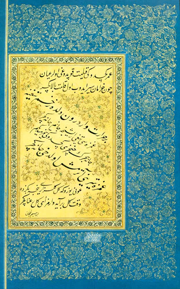 &copy; İbrahim Feyhaman Duran - Fatih Albümü῾nden - Şiir