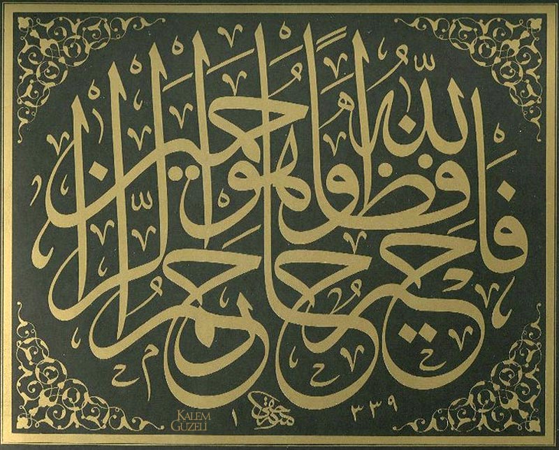 &copy; İsmail Hakkı Altunbezer - Levha - Ayet-i Kerime