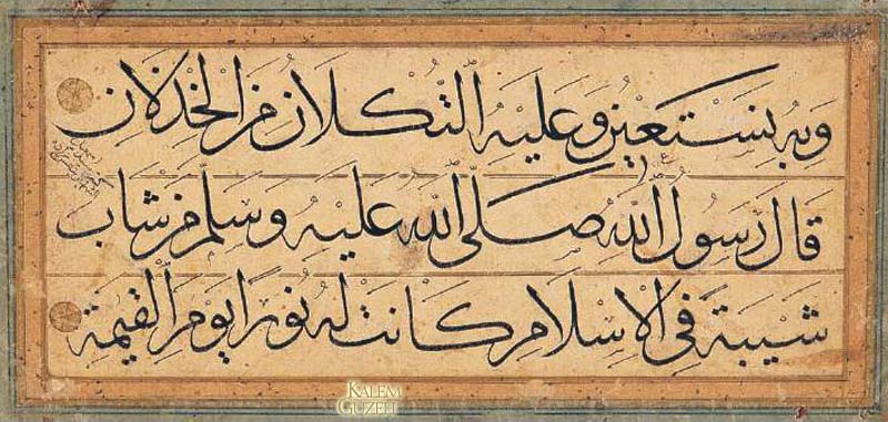 &copy; İsmail Nefeszade - Levha - Hadis-i Şerifler