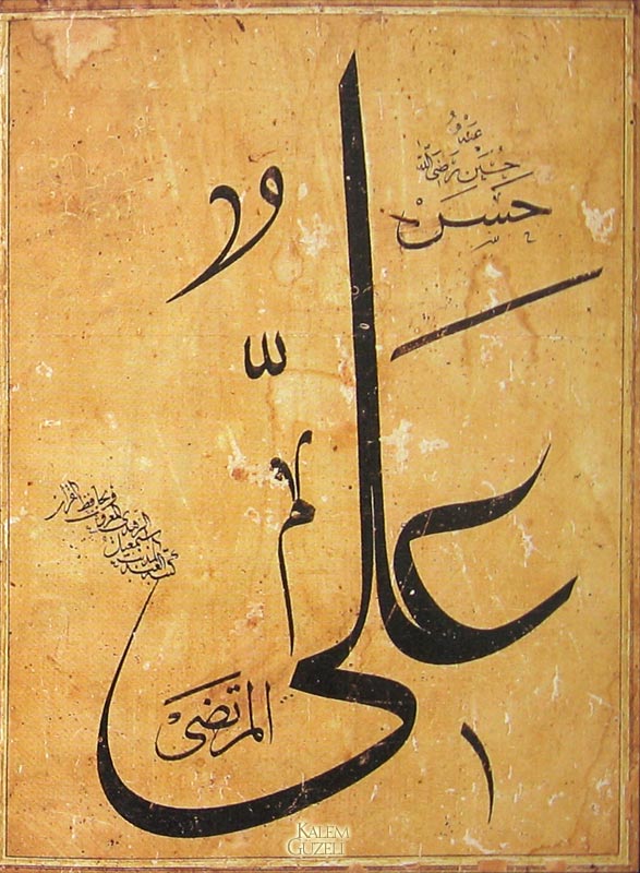 &copy; İsmail Zühdi - Levha - Hz. Ali