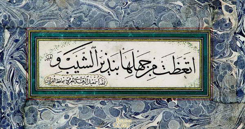 &copy; İsmail Zühdi - Levha - Şiir