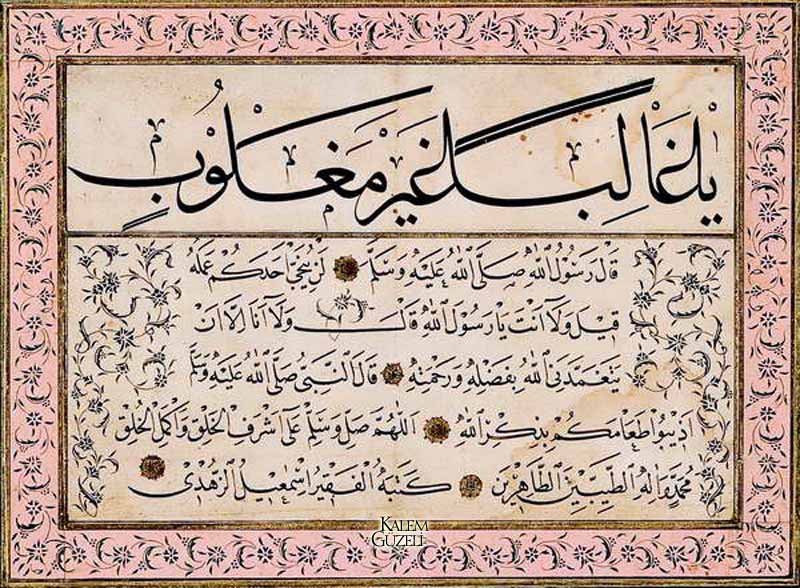 &copy; İsmail Zühdi - Kıta - Hadis-i Şerîfler