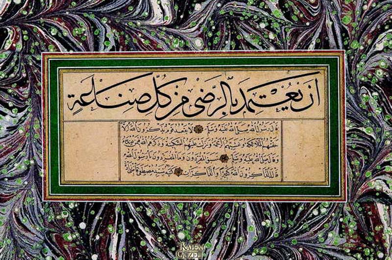 &copy; Kadızade Mustafa - Kıta - Hadis-i Şerîfler