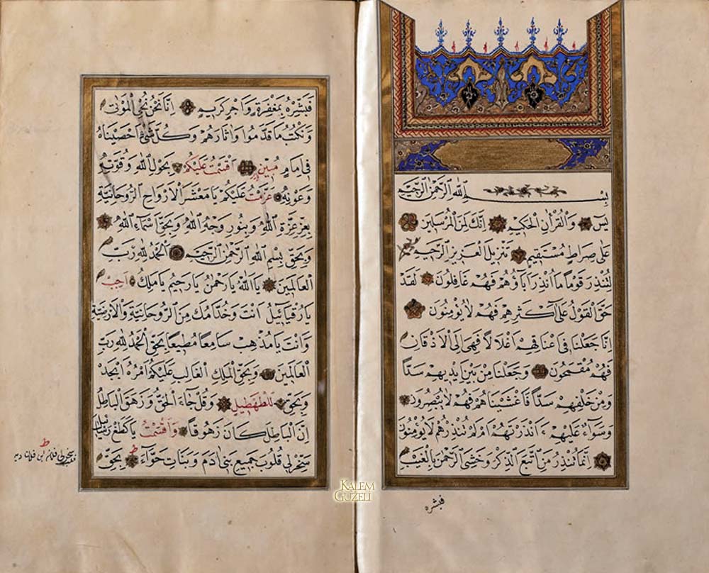 &copy; Mehmed Aziz Efendi - Yasin Cüz῾ünden bir bölüm