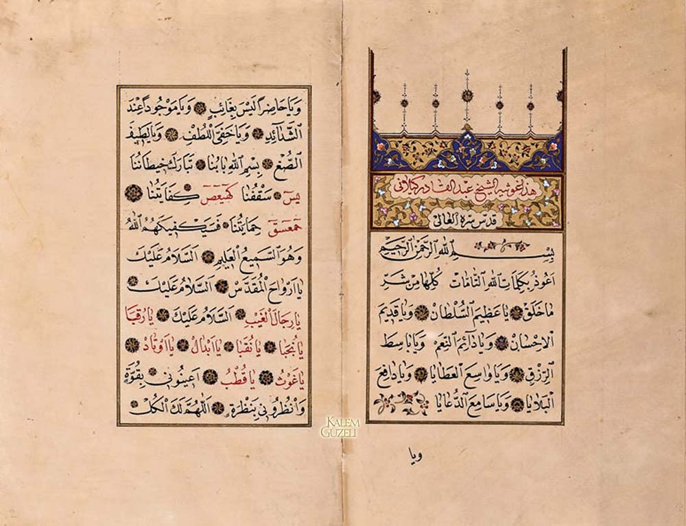 &copy; Mehmed Aziz Efendi - Gavsiye-i Şerife Ruhsatı῾ndan bir bölüm
