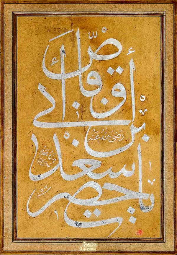 &copy; Mahmud Celaleddin - Levha