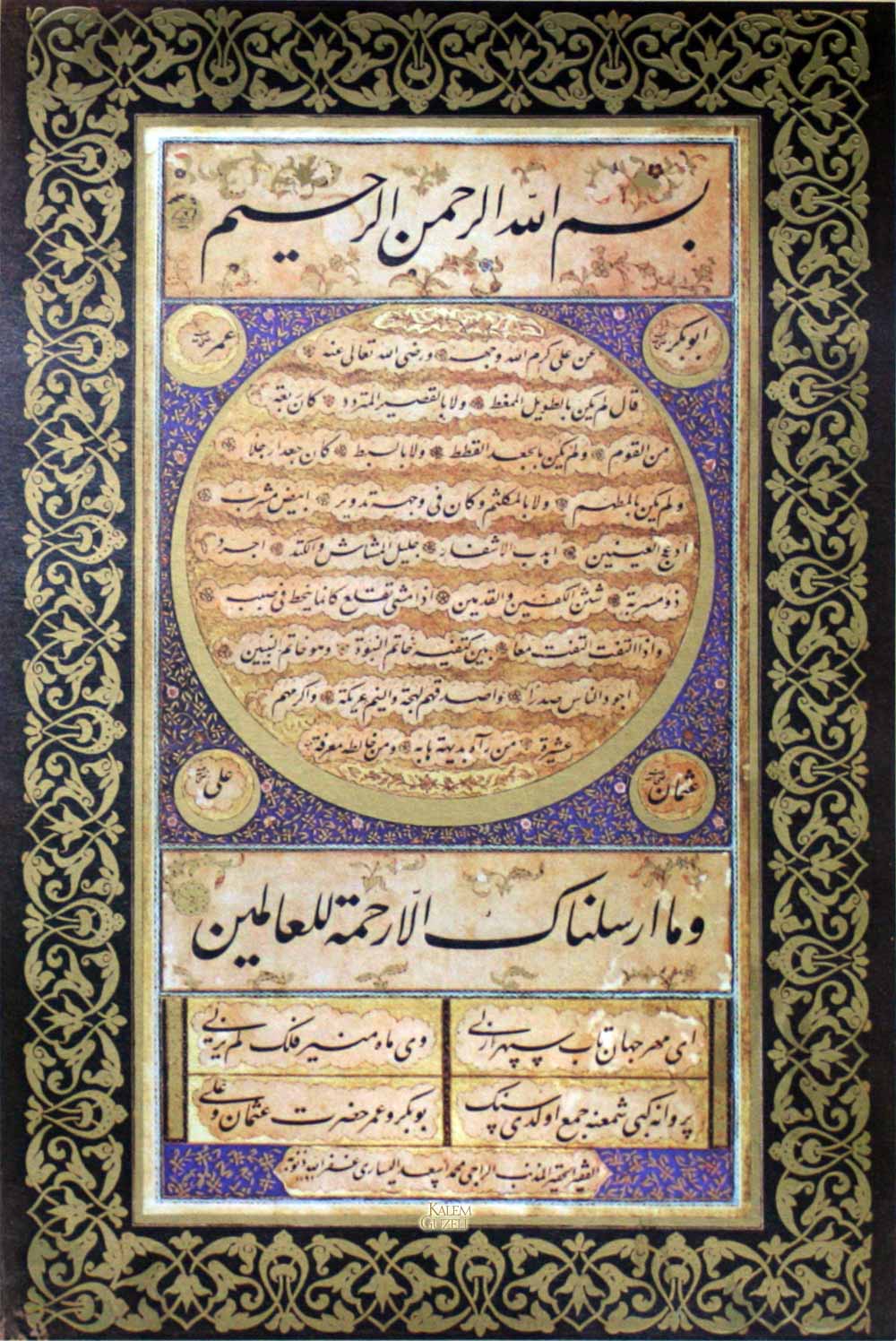 &copy; Mehmed Esad Yesarî - Hilye-i Şerîf