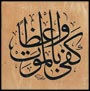 Levha - Eseri büyük olarak görmek için tıklayınız