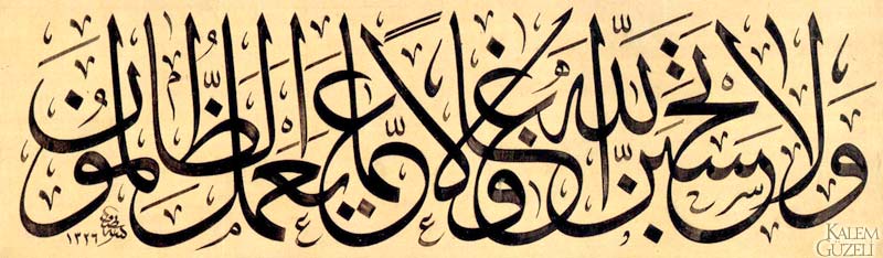 &copy; Mehmed Nazif - Levha - Ayet-i Kerîme