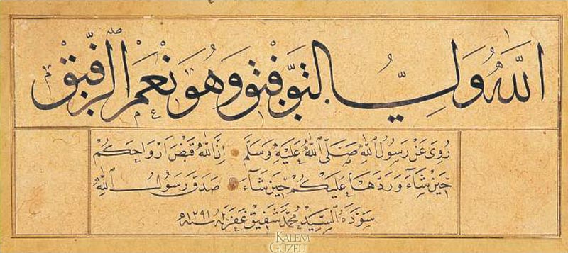 &copy; Mehmed Şefik - Kıta - Hadis-i Şerifler