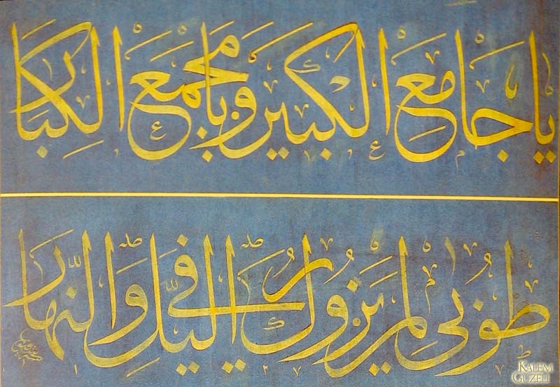 &copy; Mehmed Şefik - Levha