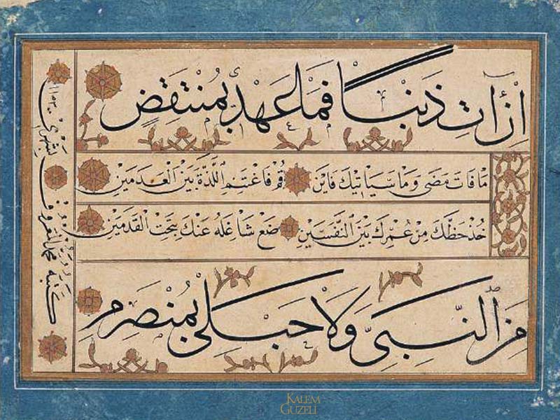 &copy; Mehmed Şehri - Kıta - Kaside