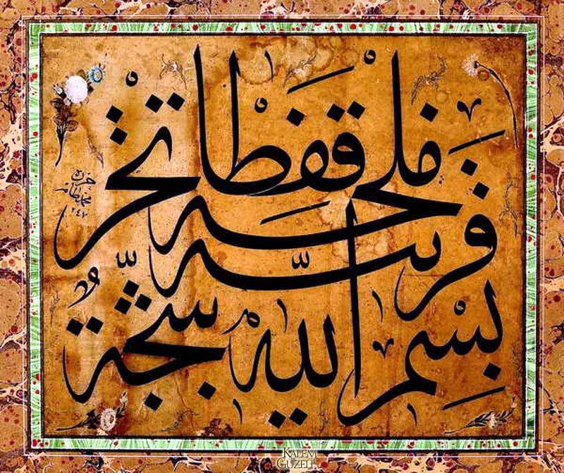 &copy; Mehmed Tahir - Levha - Hadis-i Şerîf