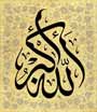 Levha - Allâhu ekber - Eseri büyük olarak görmek için tıklayınız