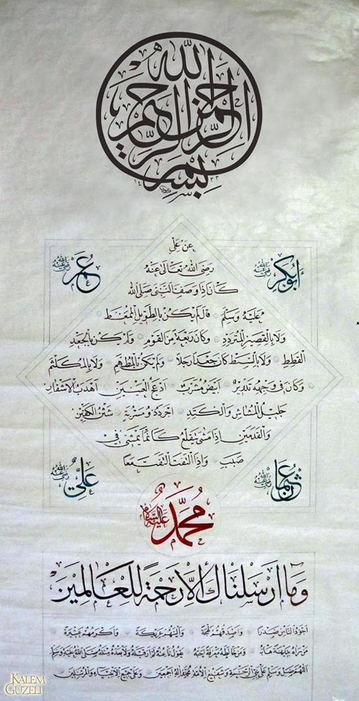 &copy; Mesut Dikel - Hilye-i Şerif