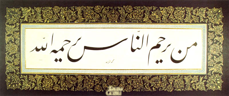 &copy; Muhittin Serin - Levha - Hadis-i Şerîf