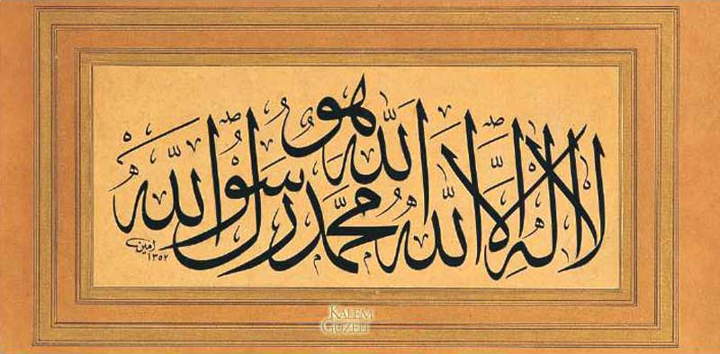 &copy; Neyzen Emin Yazıcı - Levha - Kelime-i Tevhid