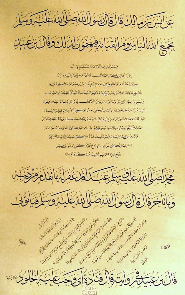&copy; Nurullah Özdem - Kıta - Hadis-i Şerîfler