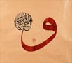 Levha - Eseri büyük olarak görmek için tıklayınız