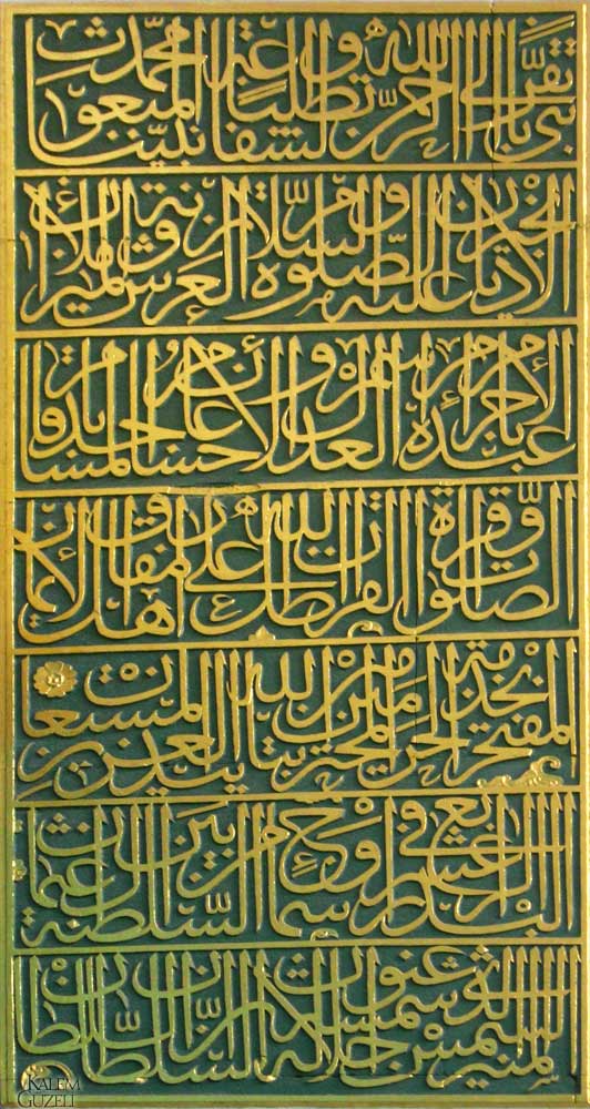 &copy; Seyyid Kasım Gubari - Kitabe
