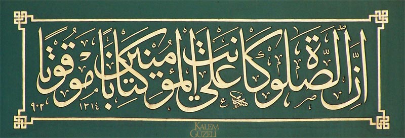 &copy; Sami Efendi - Ayet-i Kerime