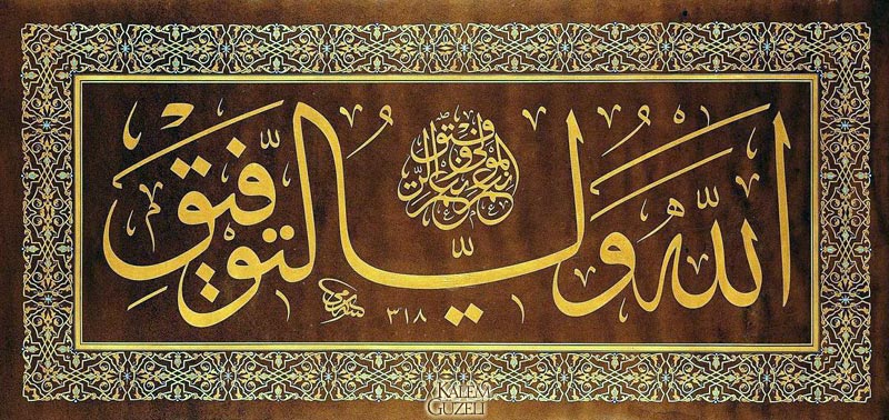 &copy; Sami Efendi - Levha