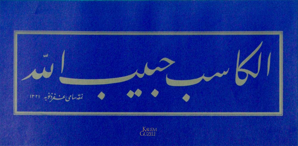 &copy; Sami Efendi - Levha