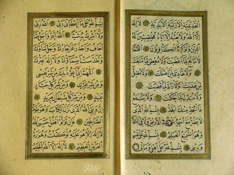&copy; Mehmed Şevki Efendi - Evrâd-ı Şerîf - Sayfa 2