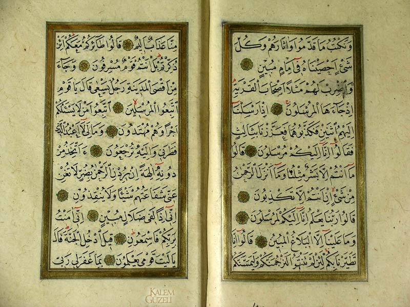 &copy; Mehmed Şevki Efendi - Evrâd-ı Şerîf - Sayfa 7
