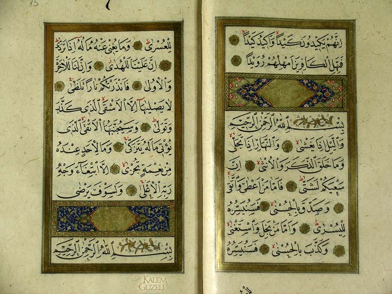&copy; Mehmed Şevki Efendi - Evrâd-ı Şerîf - Sayfa 14