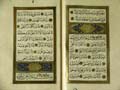 Evrâd-ı Şerîf - Sayfa 14 - Eseri büyük olarak görmek için tıklayınız
