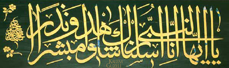 &copy; Sultan II.Mahmud - Levha - Ayet-i Kerîme