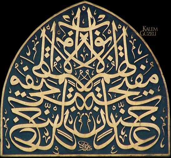 &copy; Ömer Vasfi Efendi (Tophaneli) - Müsennâ Kitabe