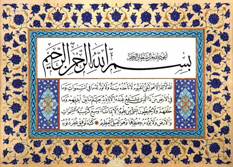&copy; Tevfik Kalp - Kıta - Ayet-el Kürsî